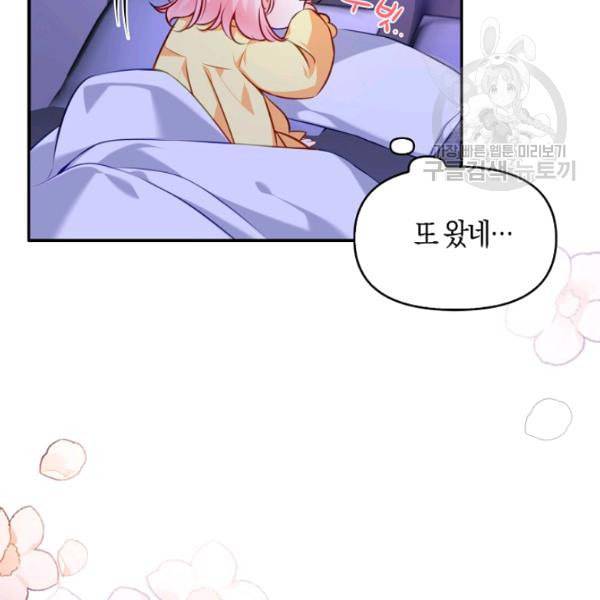 악당 대공님의 귀하디귀한 여동생 1화 12