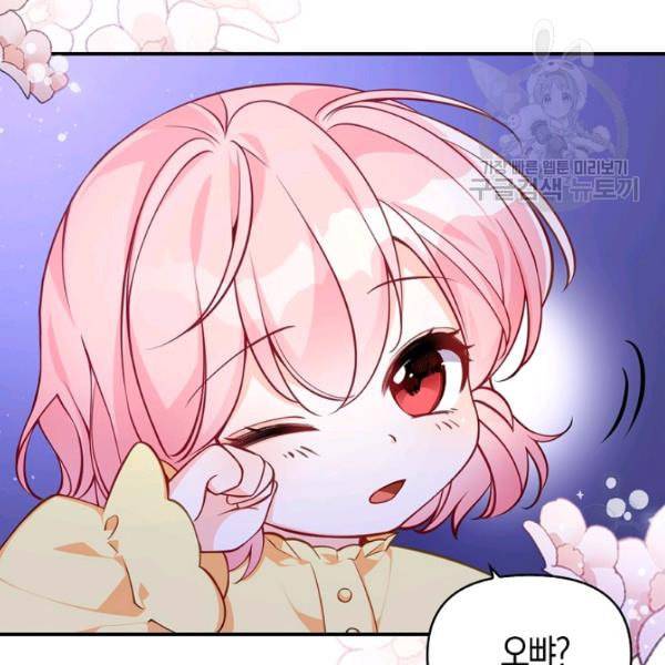 악당 대공님의 귀하디귀한 여동생 1화 13