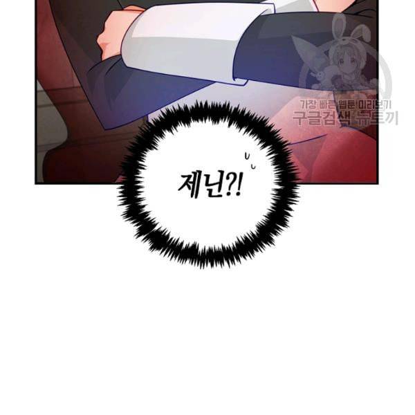 악당 대공님의 귀하디귀한 여동생 11화 5