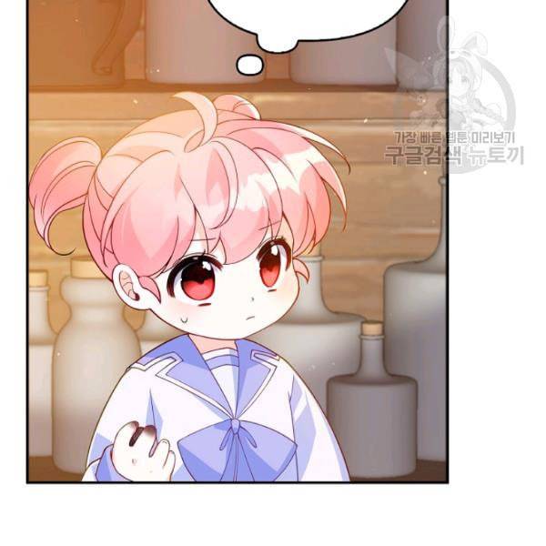 악당 대공님의 귀하디귀한 여동생 11화 11