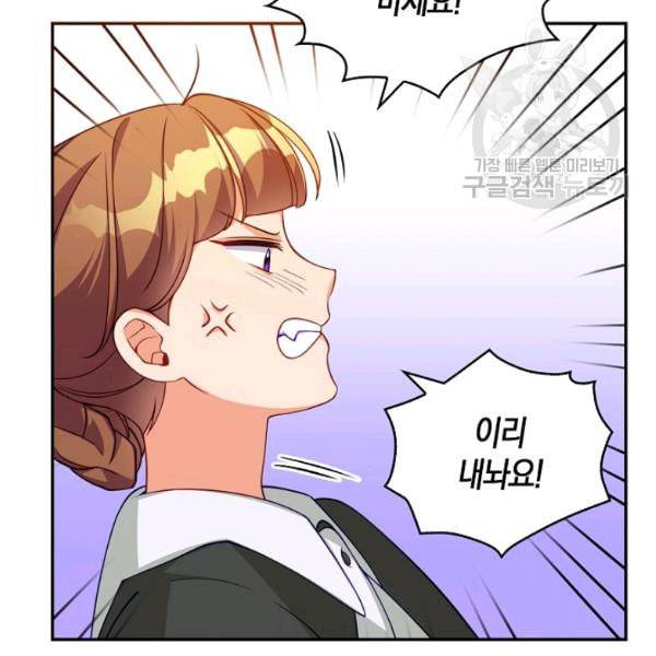 악당 대공님의 귀하디귀한 여동생 11화 16