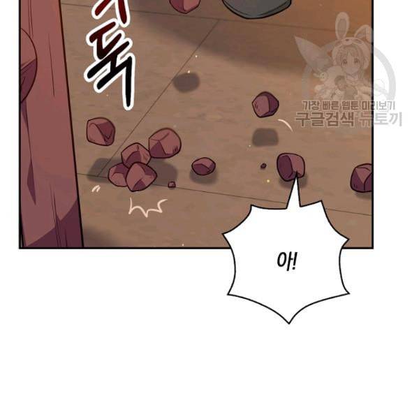 악당 대공님의 귀하디귀한 여동생 11화 20