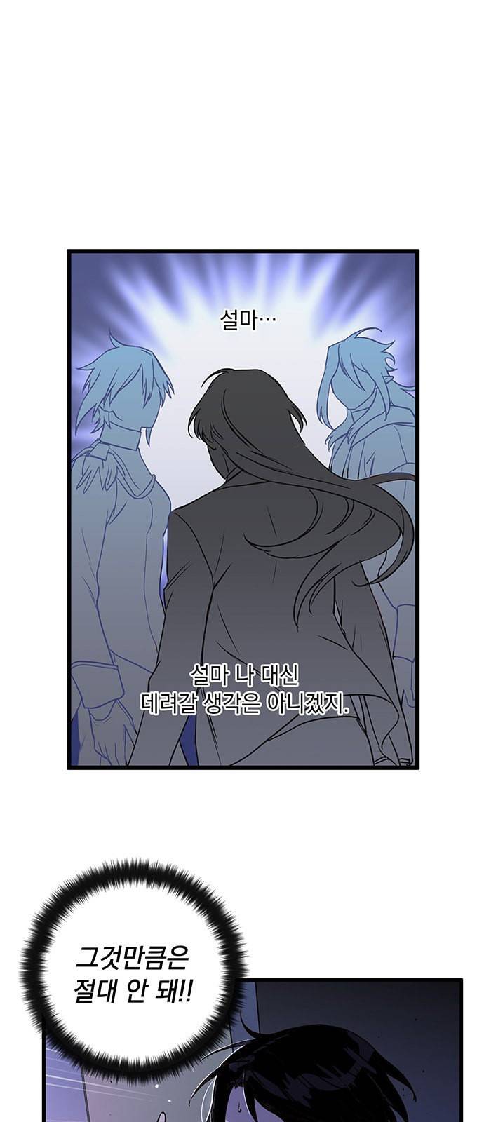 왕년엔 용사님 5화 1