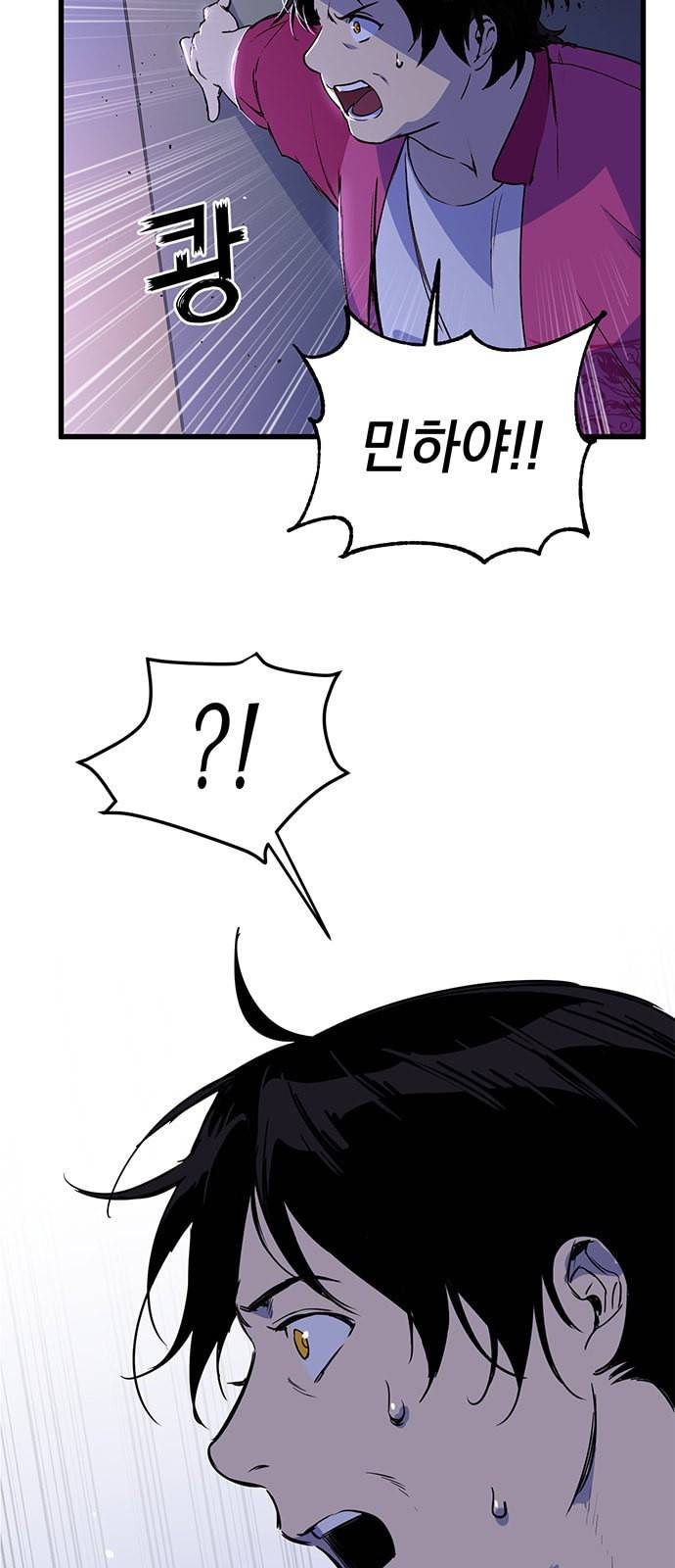 왕년엔 용사님 5화 2