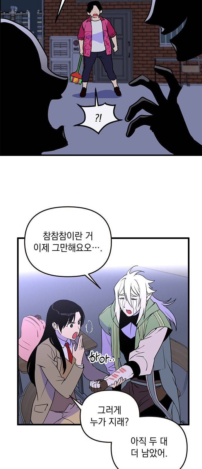 왕년엔 용사님 5화 5