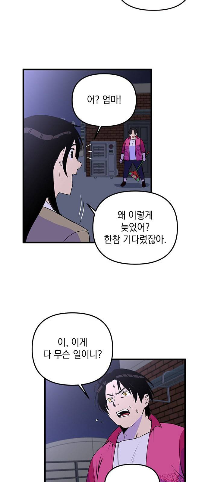 왕년엔 용사님 5화 6