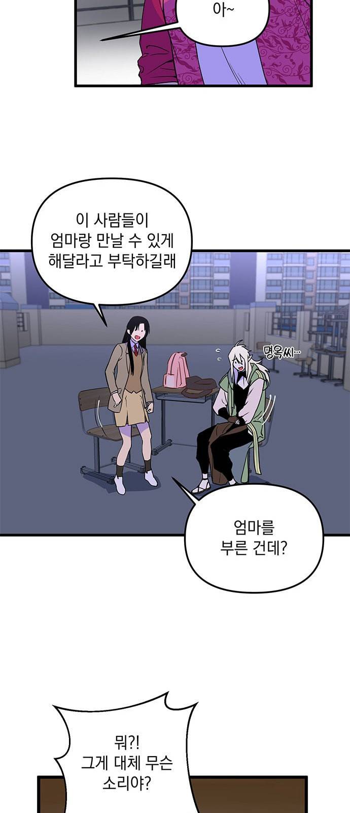 왕년엔 용사님 5화 7