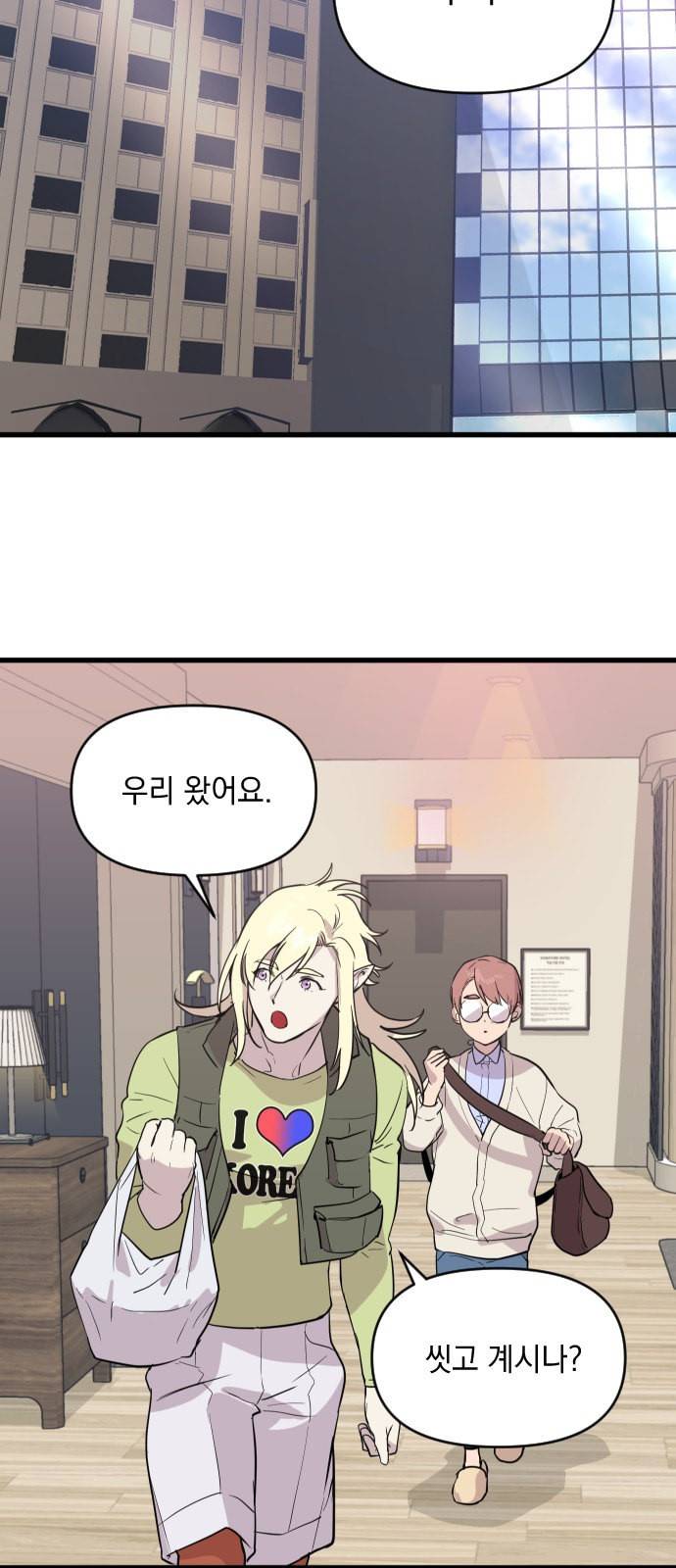 왕년엔 용사님 11화 2