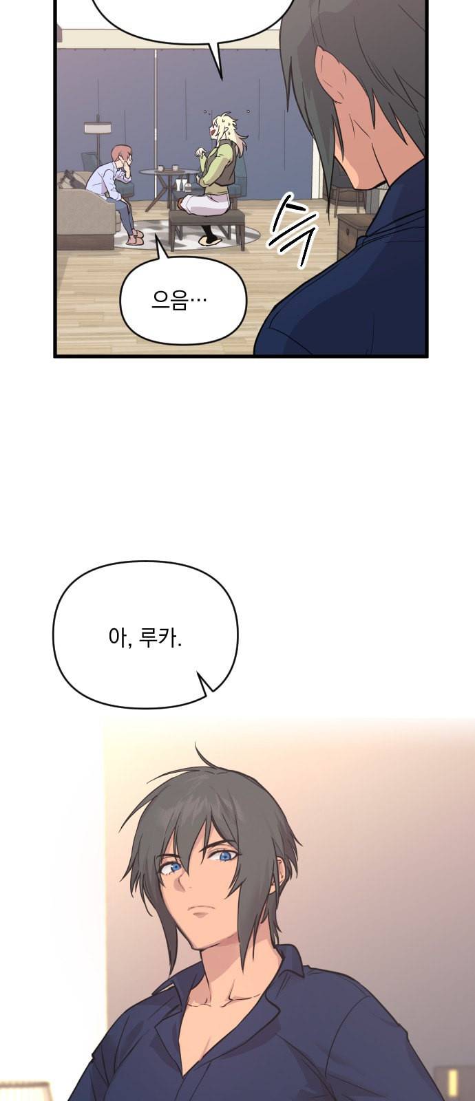 왕년엔 용사님 11화 10