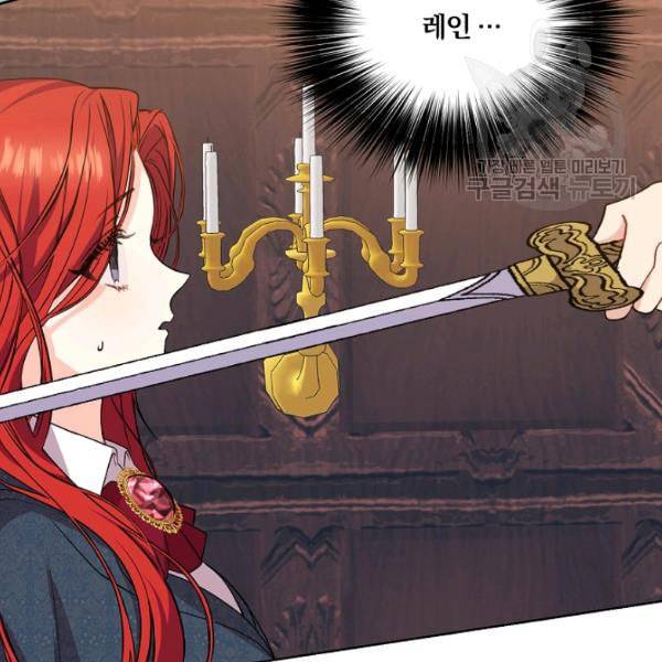 폭군의 가정교사가 되겠습니다 2화 7