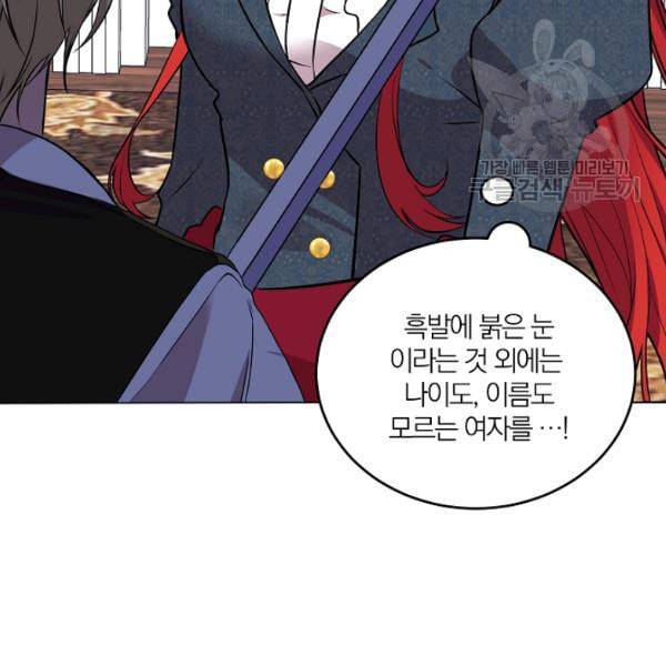 폭군의 가정교사가 되겠습니다 2화 12