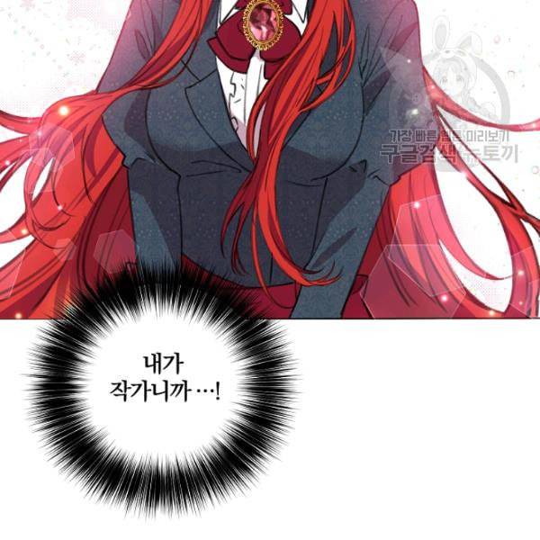 폭군의 가정교사가 되겠습니다 2화 21
