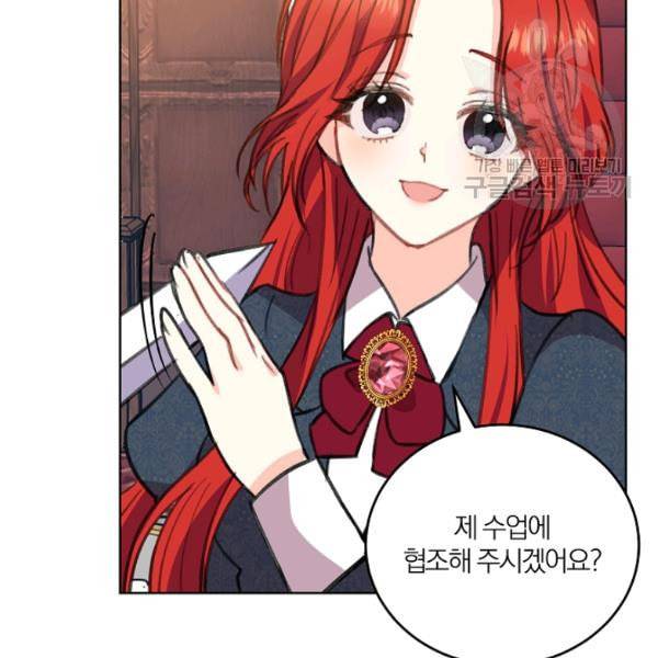 폭군의 가정교사가 되겠습니다 2화 29