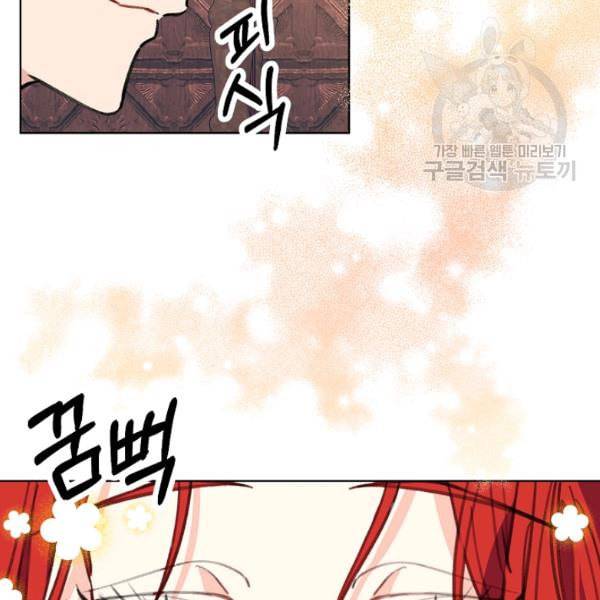 폭군의 가정교사가 되겠습니다 2화 44