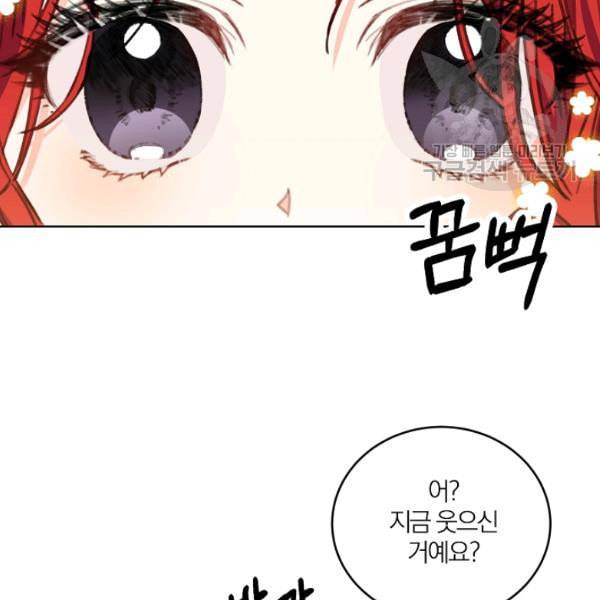 폭군의 가정교사가 되겠습니다 2화 45