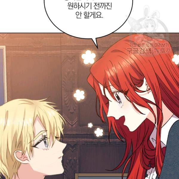 폭군의 가정교사가 되겠습니다 2화 53