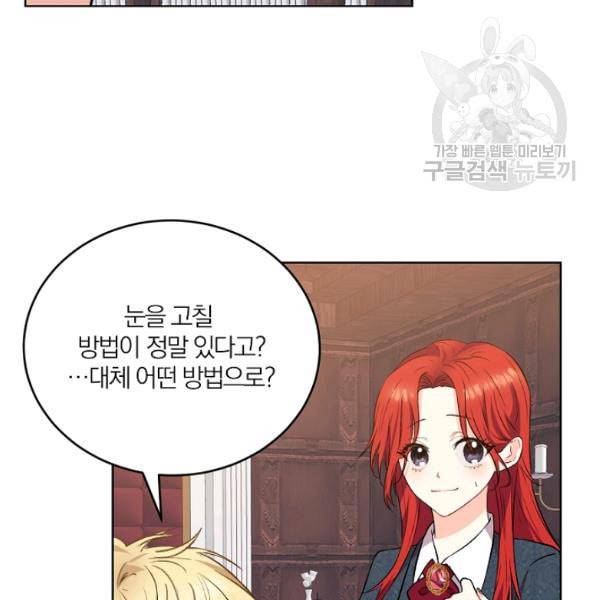 폭군의 가정교사가 되겠습니다 2화 57