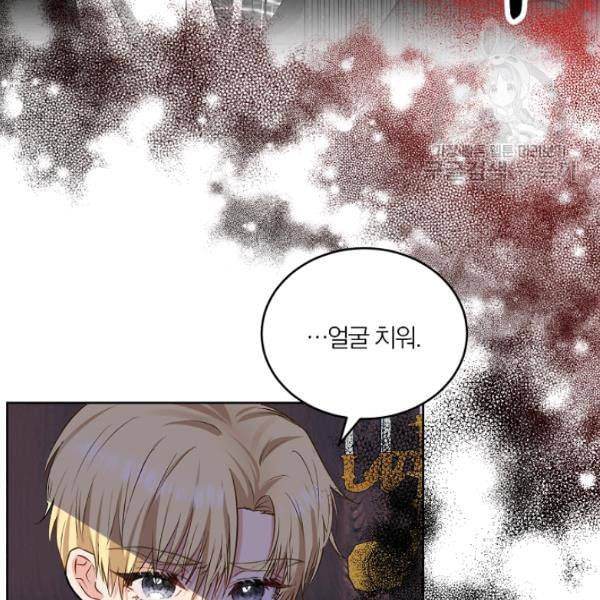 폭군의 가정교사가 되겠습니다 2화 73
