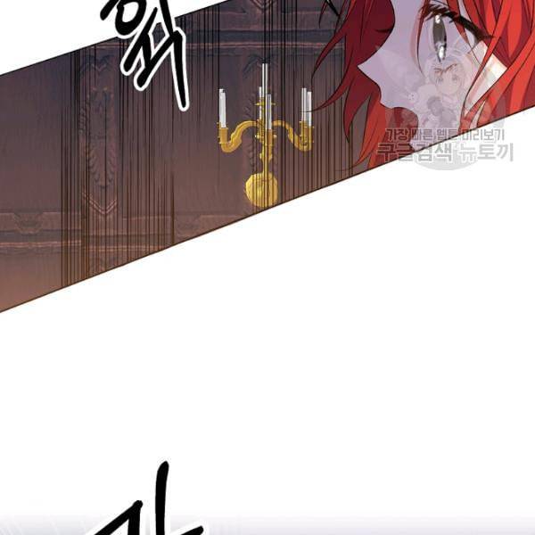 폭군의 가정교사가 되겠습니다 2화 90