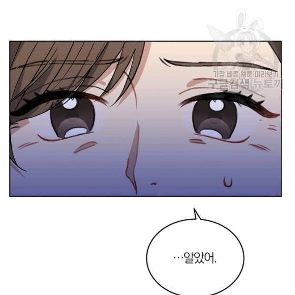 폭군의 가정교사가 되겠습니다 2화 111