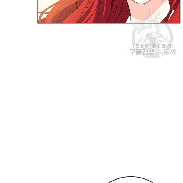 폭군의 가정교사가 되겠습니다 2화 117