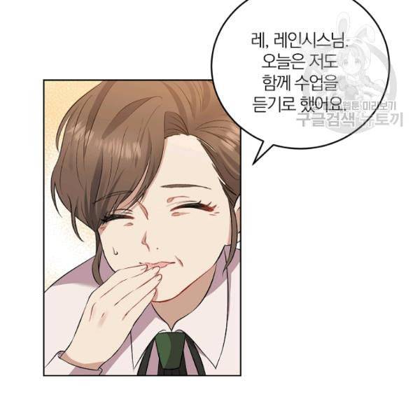 폭군의 가정교사가 되겠습니다 2화 118