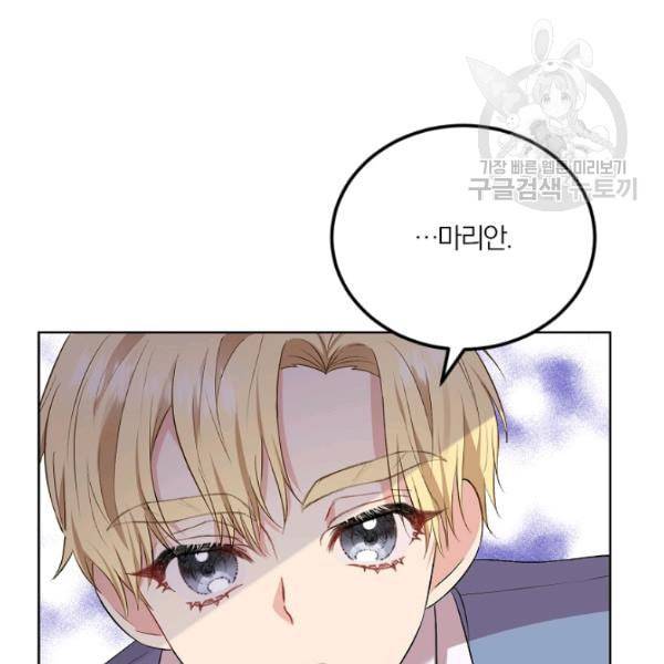 폭군의 가정교사가 되겠습니다 2화 119