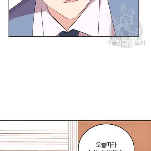 폭군의 가정교사가 되겠습니다 2화 120