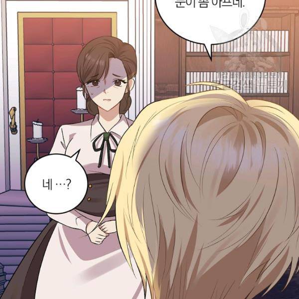 폭군의 가정교사가 되겠습니다 2화 121