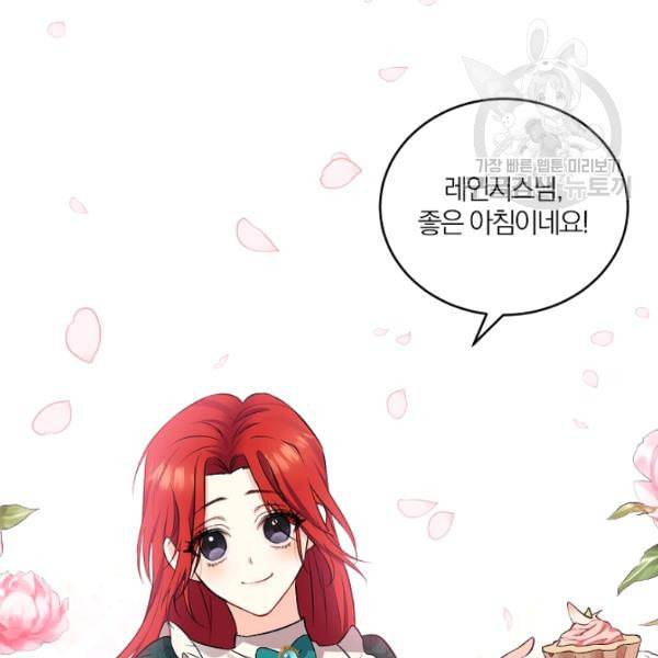 폭군의 가정교사가 되겠습니다 2화 129