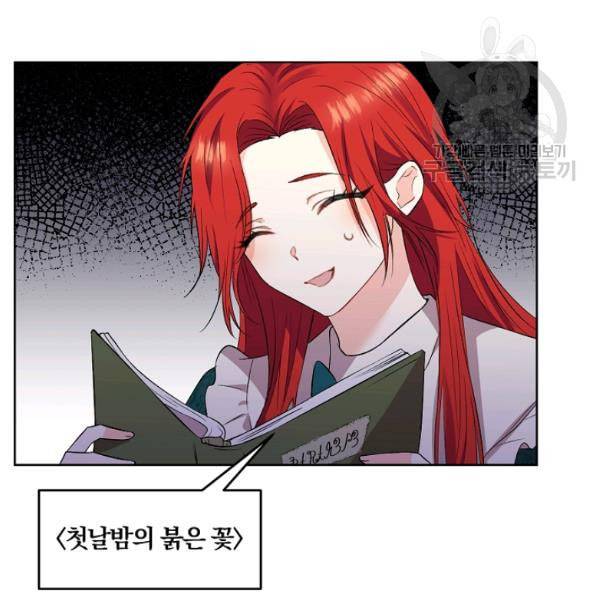 폭군의 가정교사가 되겠습니다 2화 142