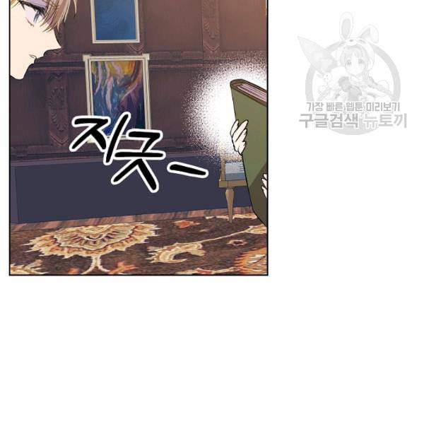 폭군의 가정교사가 되겠습니다 2화 152
