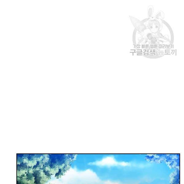 폭군의 가정교사가 되겠습니다 2화 164