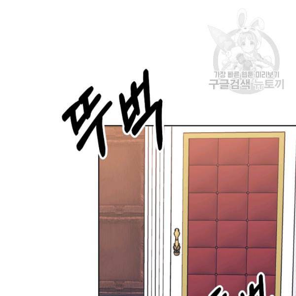 폭군의 가정교사가 되겠습니다 2화 168