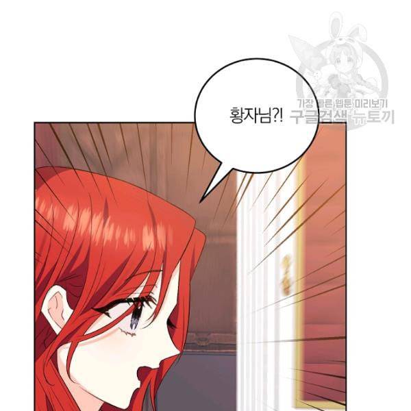 폭군의 가정교사가 되겠습니다 2화 170