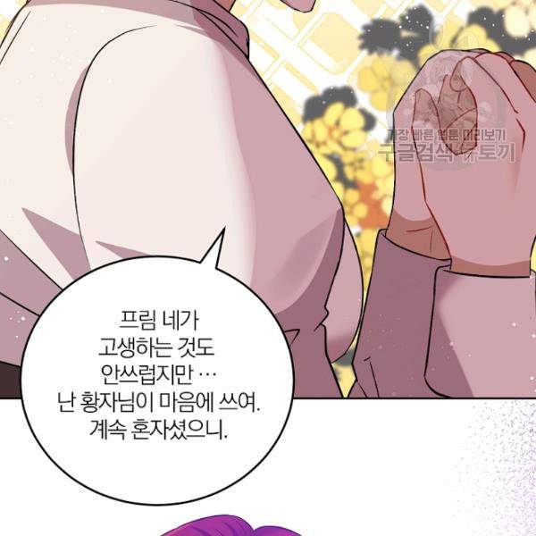 폭군의 가정교사가 되겠습니다 2화 175