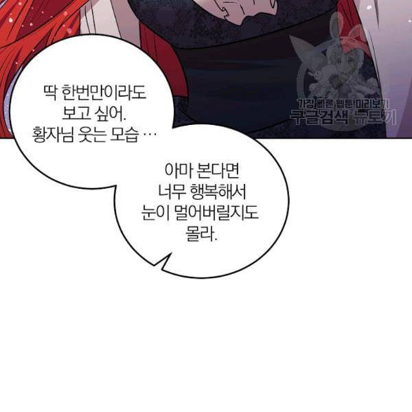 폭군의 가정교사가 되겠습니다 2화 177