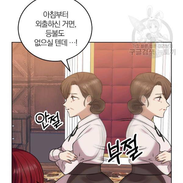 폭군의 가정교사가 되겠습니다 2화 180