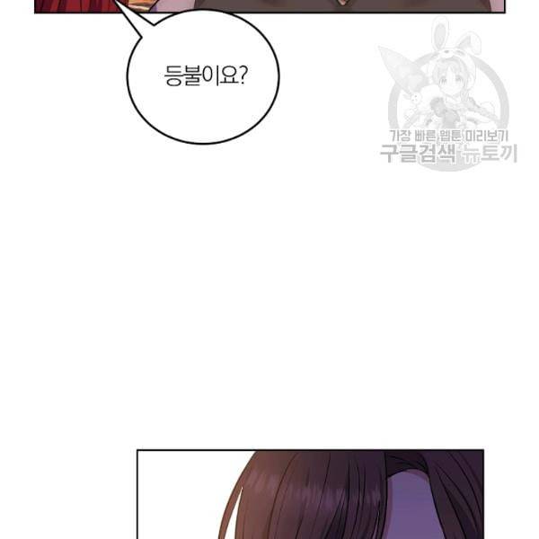 폭군의 가정교사가 되겠습니다 2화 181