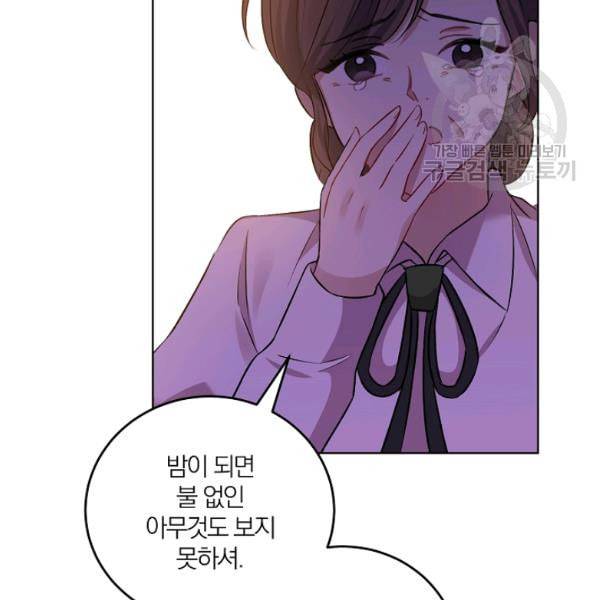 폭군의 가정교사가 되겠습니다 2화 182