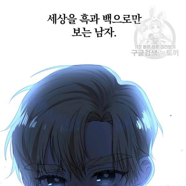 폭군의 가정교사가 되겠습니다 2화 186