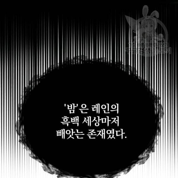 폭군의 가정교사가 되겠습니다 2화 188