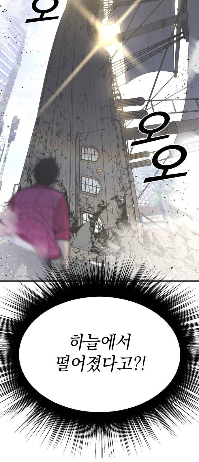왕년엔 용사님 19화 2