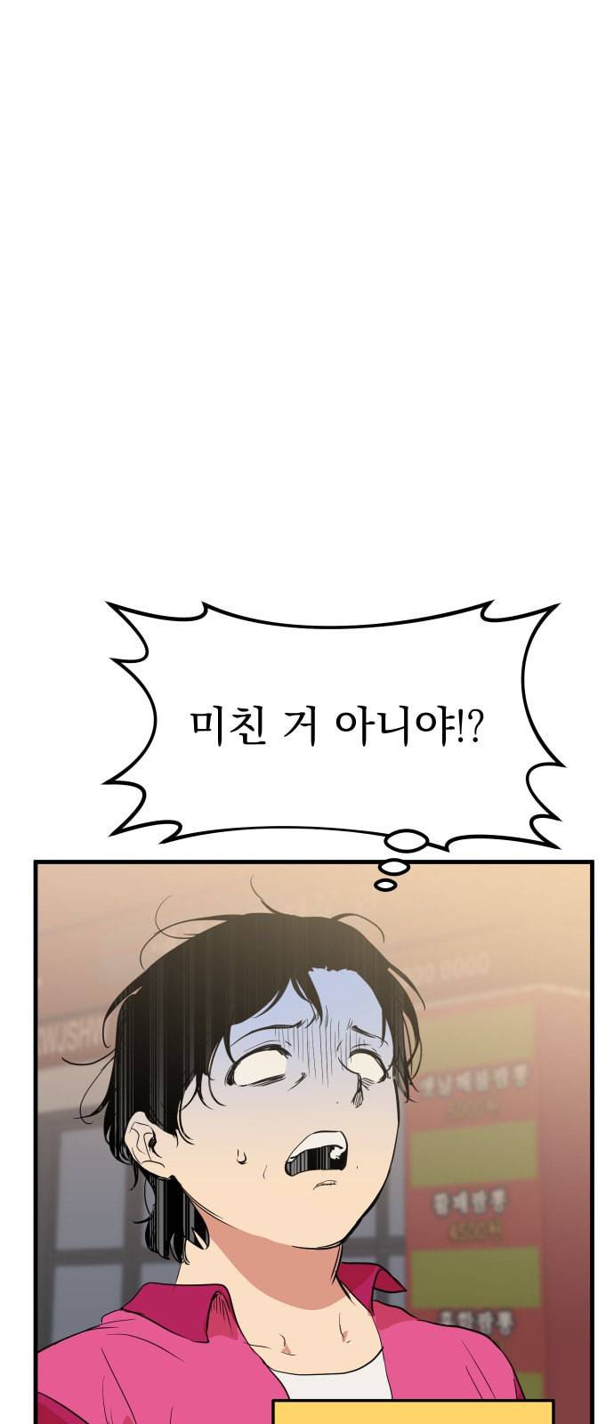 왕년엔 용사님 19화 3