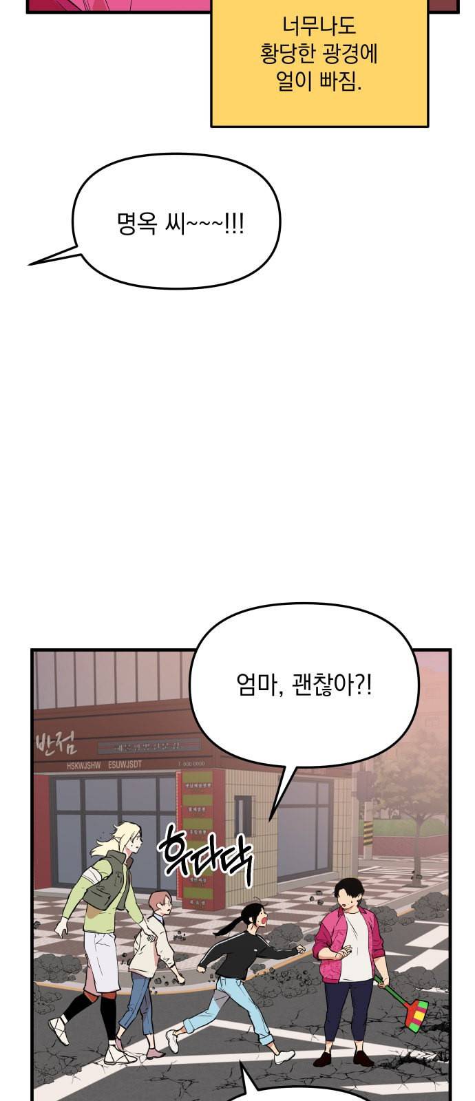왕년엔 용사님 19화 4