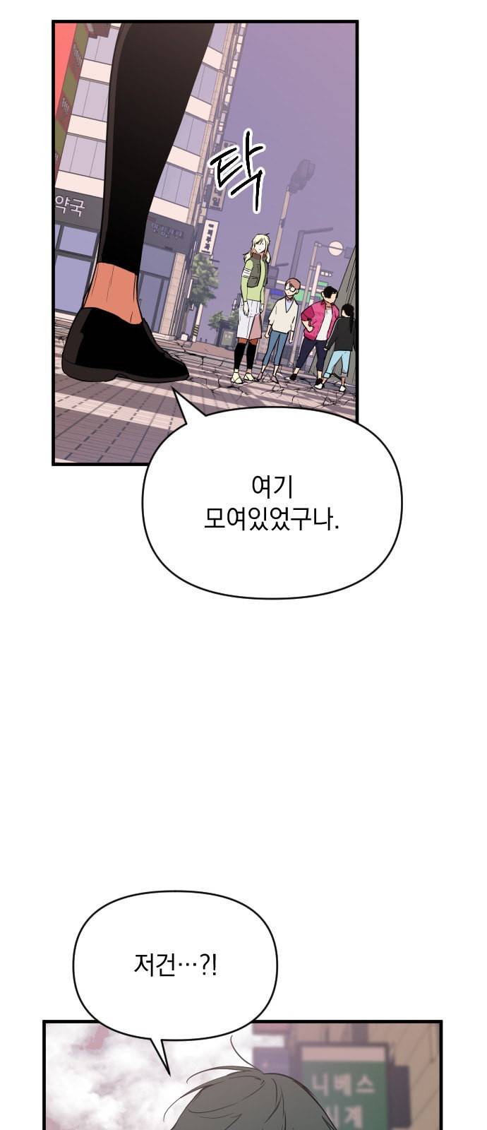 왕년엔 용사님 19화 11