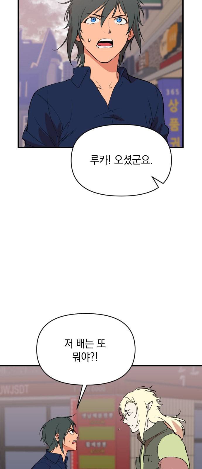 왕년엔 용사님 19화 12