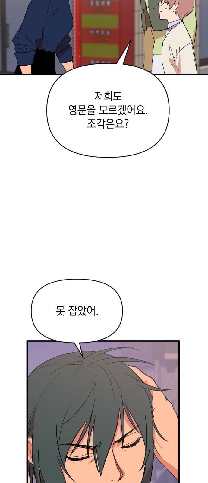 왕년엔 용사님 19화 13
