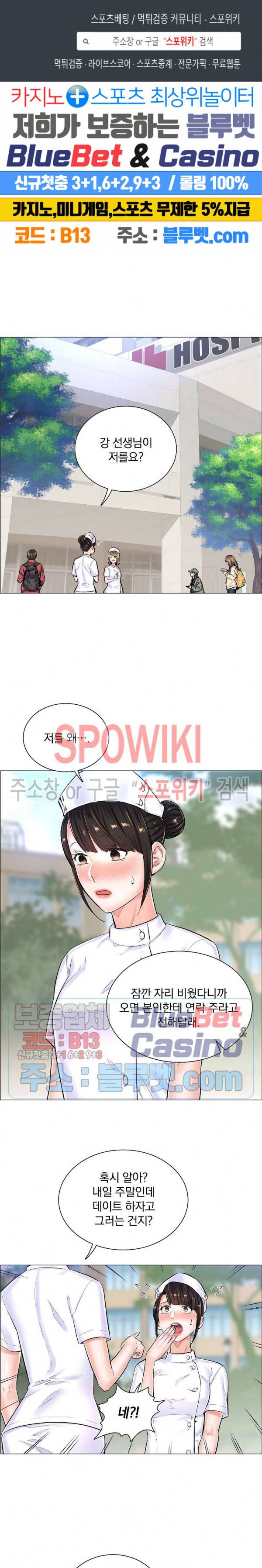 더 게임 - 페이탈 닥터 27화 1