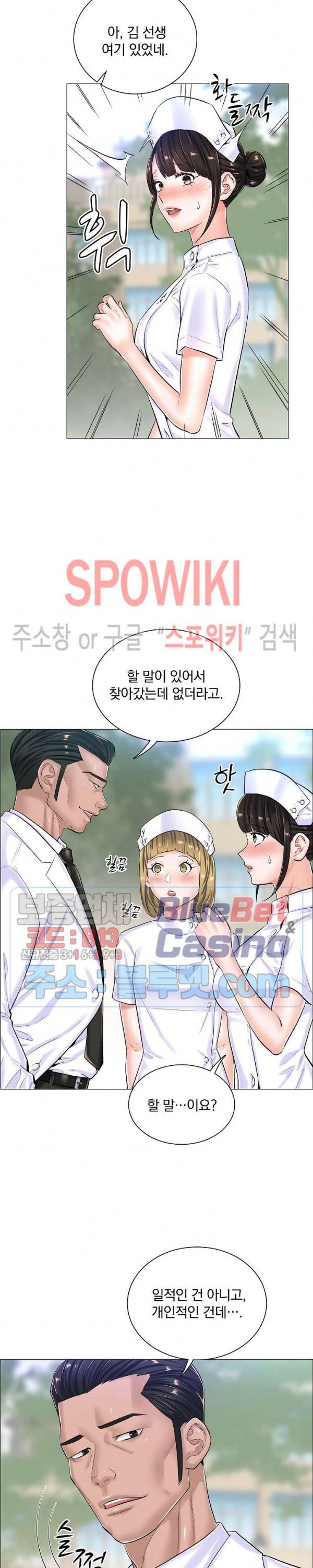 더 게임 - 페이탈 닥터 27화 2